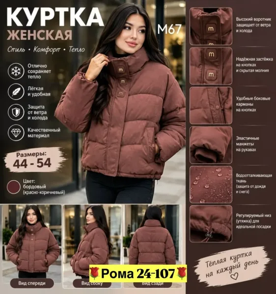 Стильная, тёплая и удобная куртка на каждый день — фото 4