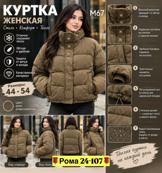 Стильная, тёплая и удобная куртка на каждый день — фото 2