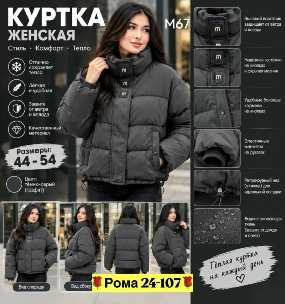 Стильная, тёплая и удобная куртка на каждый день — фото 5