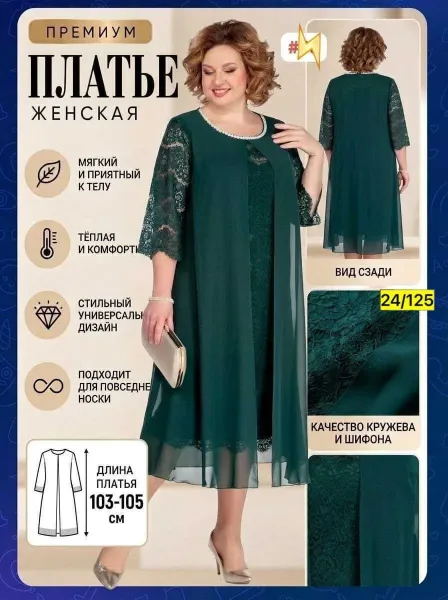 Платье гипюр+подкладка — фото 3