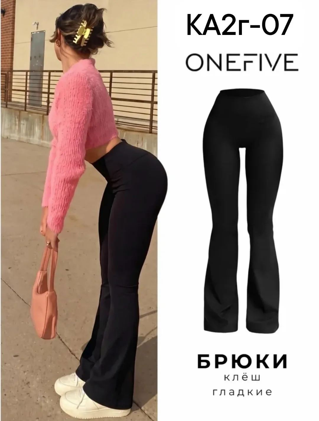 Зимние лосины клёш из эластана с флисом, широкий пояс, не — фото 2