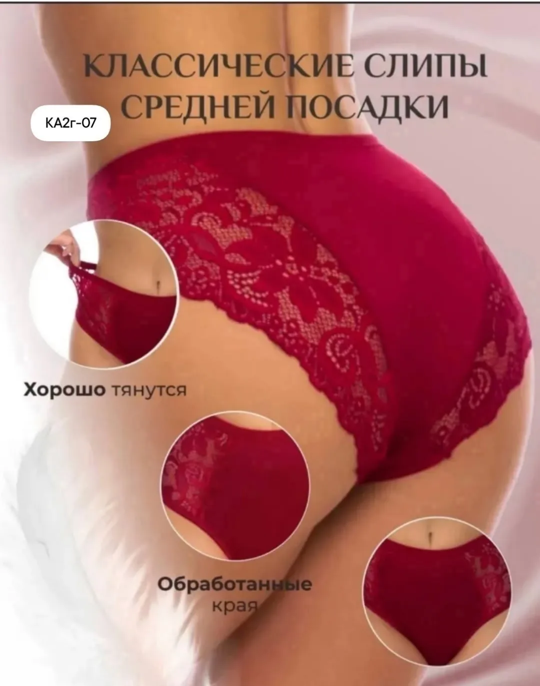 Трусики женские — фото 1