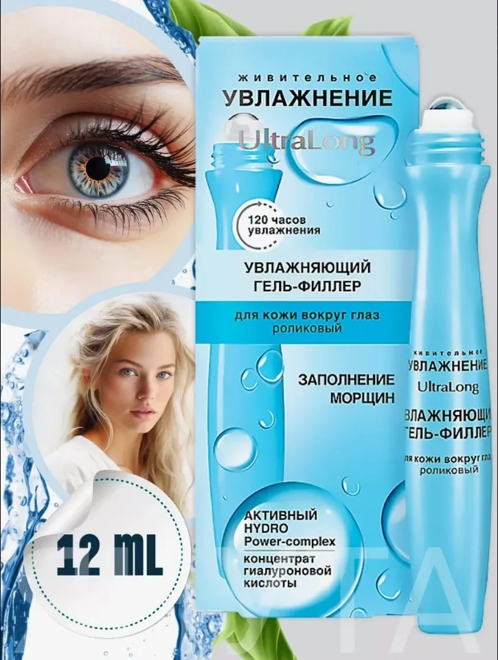 Массажный ролик улучшает микроциркуляцию в коже, усиливая эффективность активных компонентов, приятно охлаждает и тонизи — фото 2