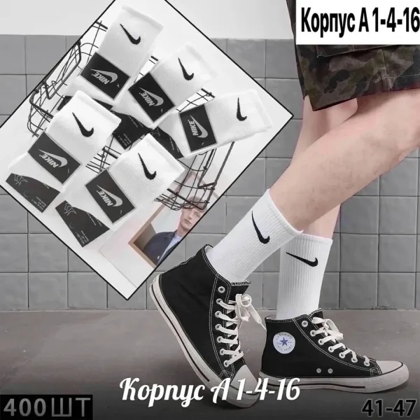 Мужские спортивные носки из 100 хлопка