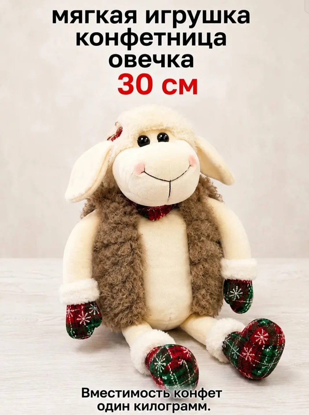 Игрушка — фото 1