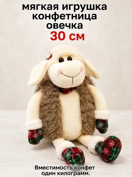 Игрушка — фото 1
