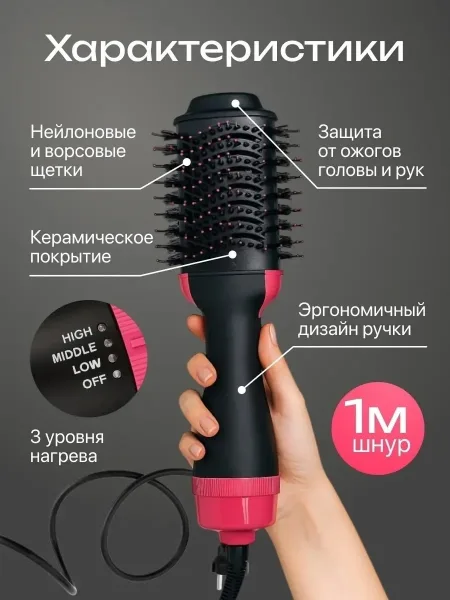 Массажер Фен-расческа для укладки волос — фото 4