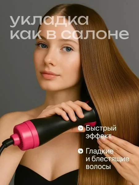 Массажер Фен-расческа для укладки волос — фото 6
