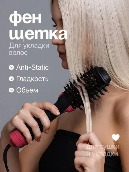 Массажер Фен-расческа для укладки волос — фото 9