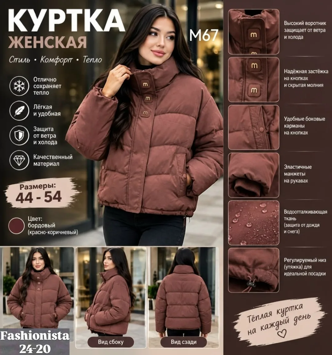 Стильная, тёплая и удобная куртка на каждый день — фото 2