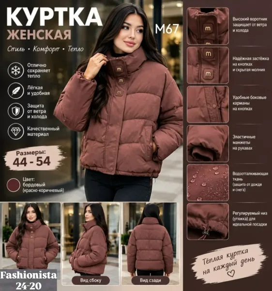 Стильная, тёплая и удобная куртка на каждый день — фото 2