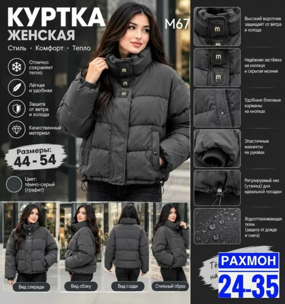 Стильная, тёплая и удобная куртка на каждый день — фото 1