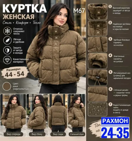 Стильная, тёплая и удобная куртка на каждый день — фото 3