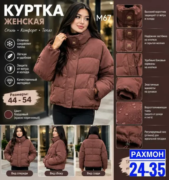 Стильная, тёплая и удобная куртка на каждый день — фото 4