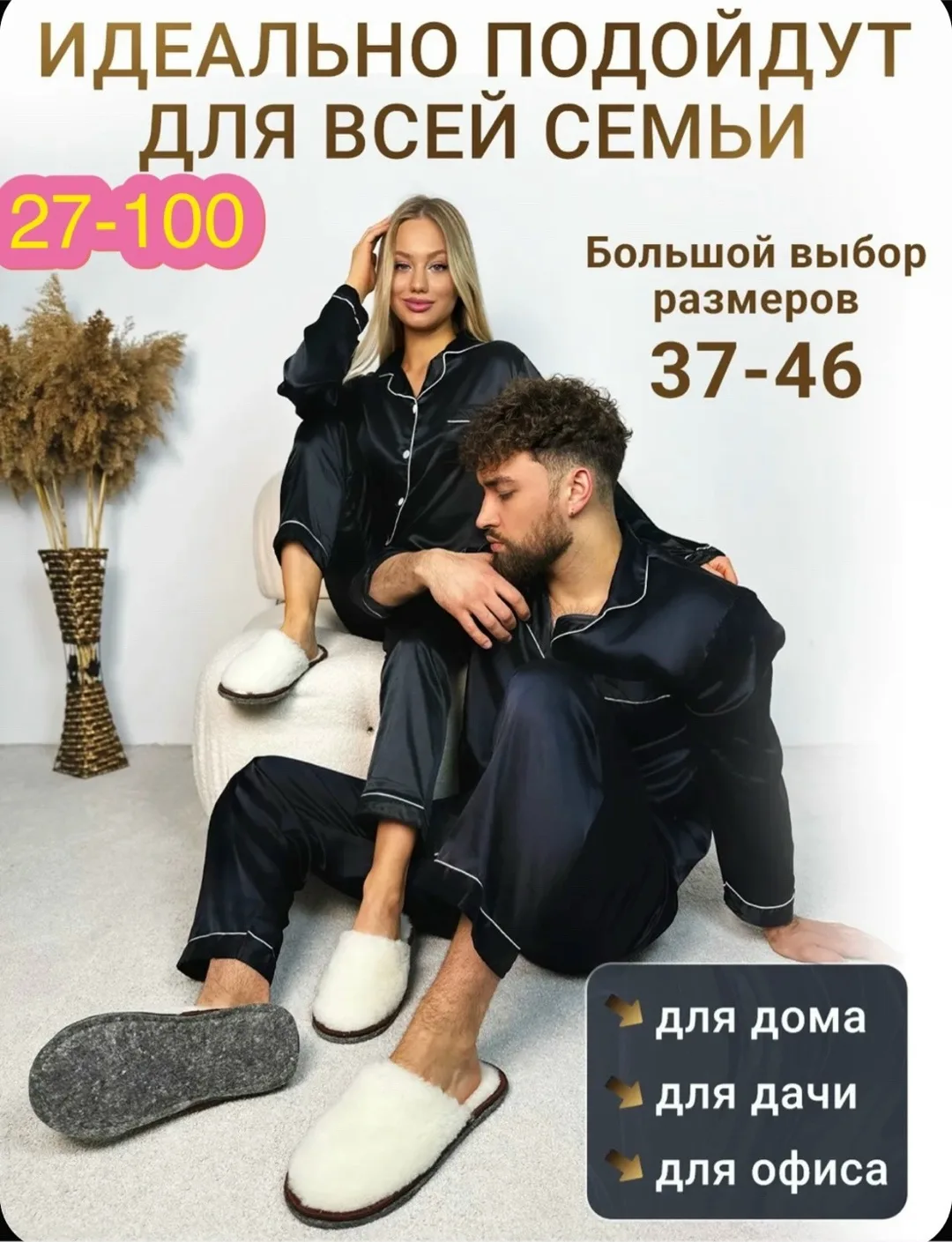 Тапочки женские и мужские — фото 2