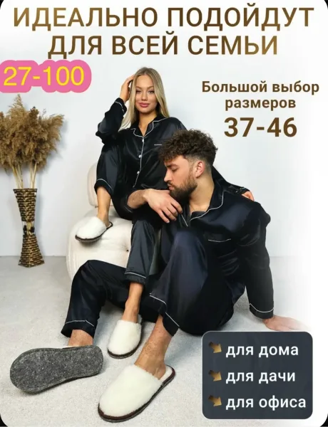 Тапочки женские и мужские — фото 2