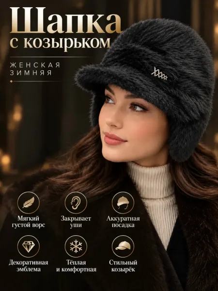 Шапка с казирком из Алипака — фото 26