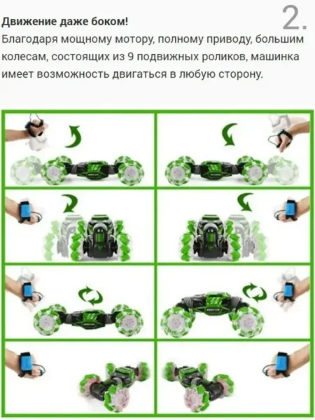 Радиоуправляемая машинка с функцией переворачивания и управлением жестами через браслет — фото 10