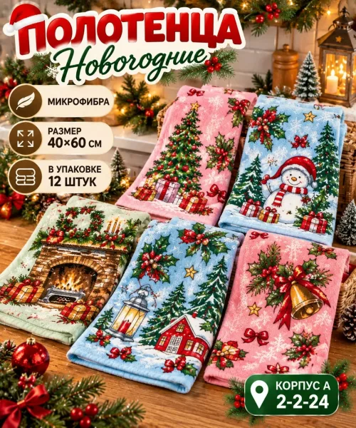 Полотенце, микрофибра — фото 4
