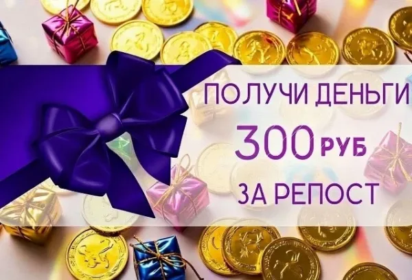 Условия розыгрыша