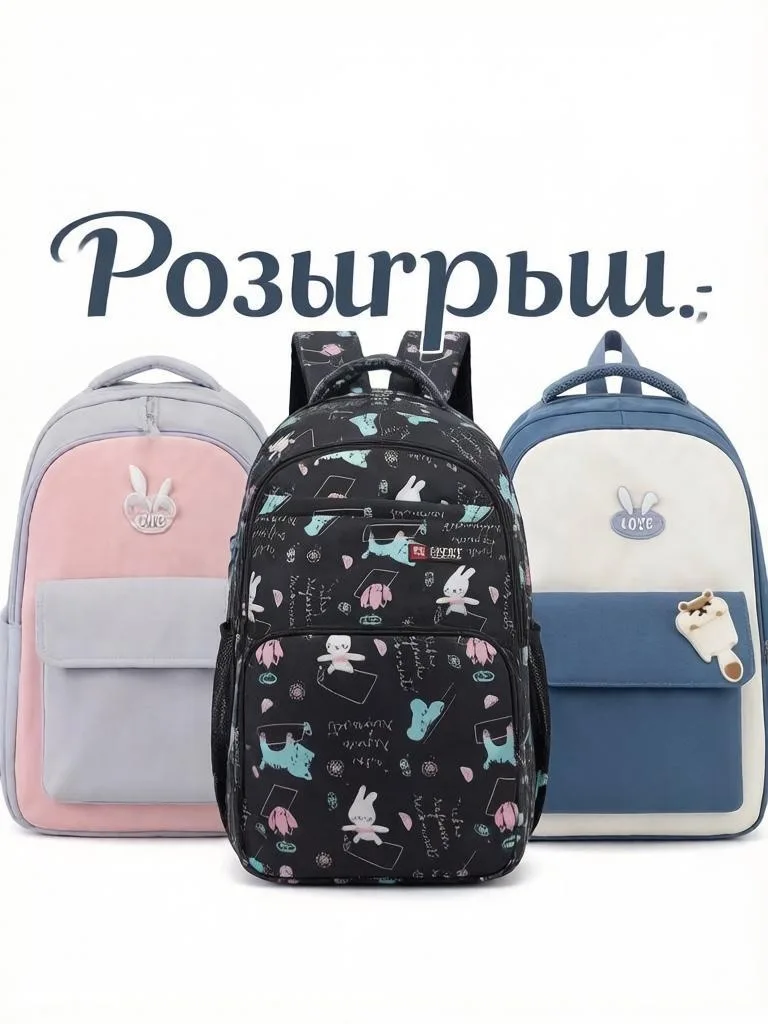 2.Оставь любой комментарий под постом расскажи, куда возьмешь рюкзак первым делом в универ, поход или за шаурмой — фото 2