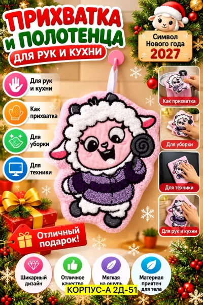 Кухонный набор: прихватка — фото 6