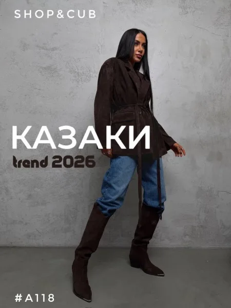 Сапоги Идеальные стильные казачки, замша — фото 1