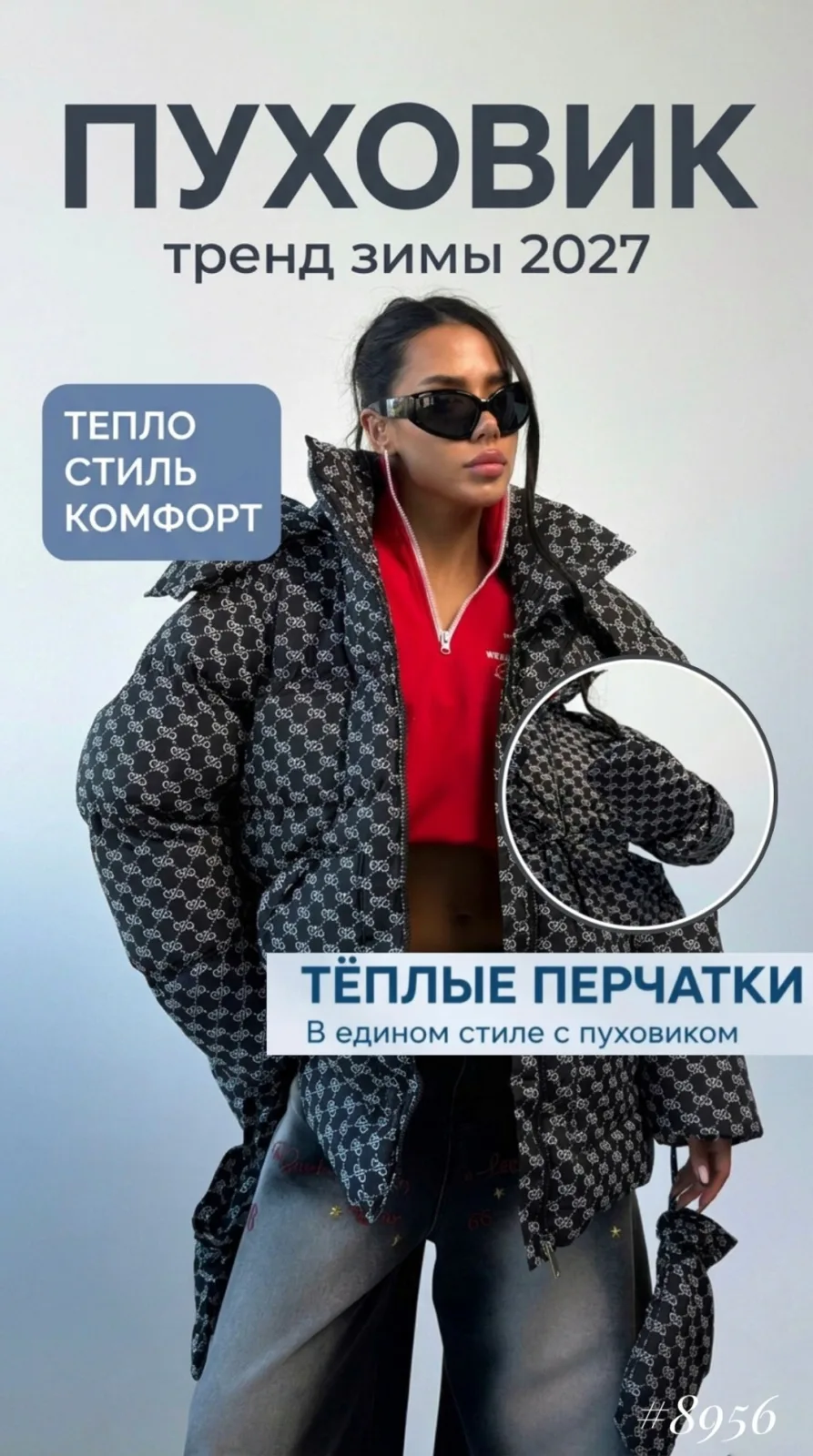 Куртка зимняя Over S — фото 2