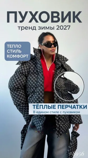 Куртка зимняя Over S — фото 1