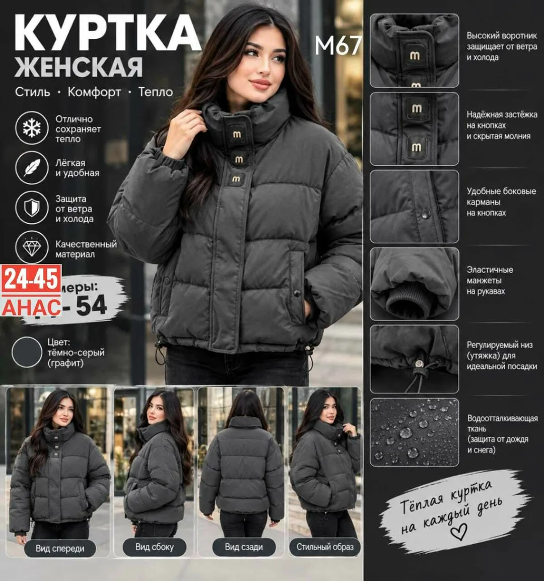 Стильная, тёплая и удобная куртка на каждый день — фото 1