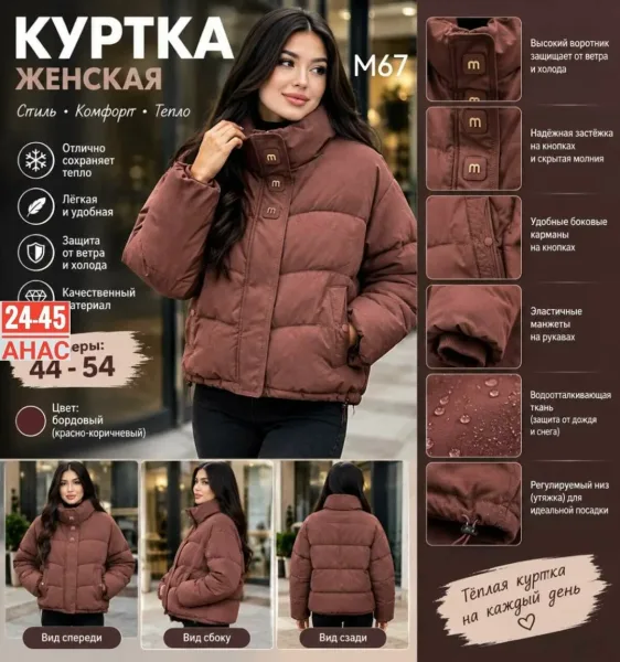 Стильная, тёплая и удобная куртка на каждый день — фото 4
