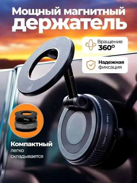 Мощный магнит — крепко удерживает смартфон — фото 10