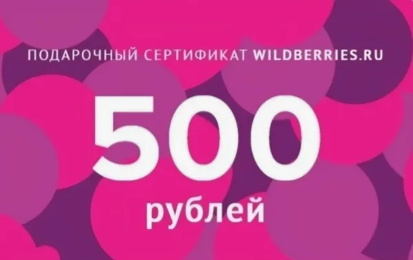 Можно также забрать денежный эквивалент приза — фото 1