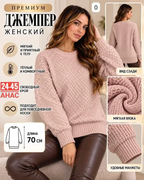 Свитер из шерсти — фото 10