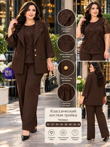 Костюм тройка из ткани Костюм Барби — фото 3