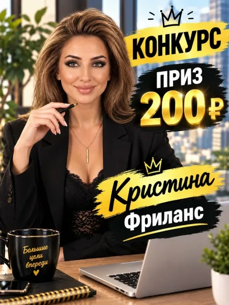 KOНKУPC