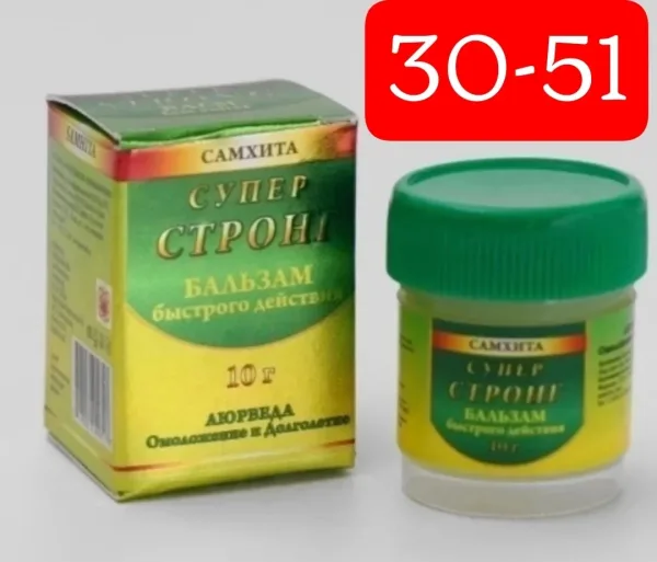 Самхита Бальзам быстрого действия Супер Стронг