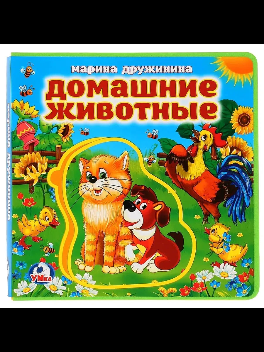 Мягкая книга с пазлами Домашние животные — фото 2