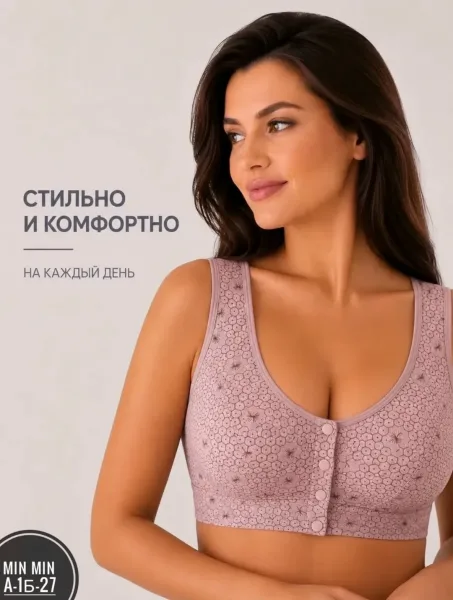 Бюстгальтер на пуговицах без косточек — фото 5