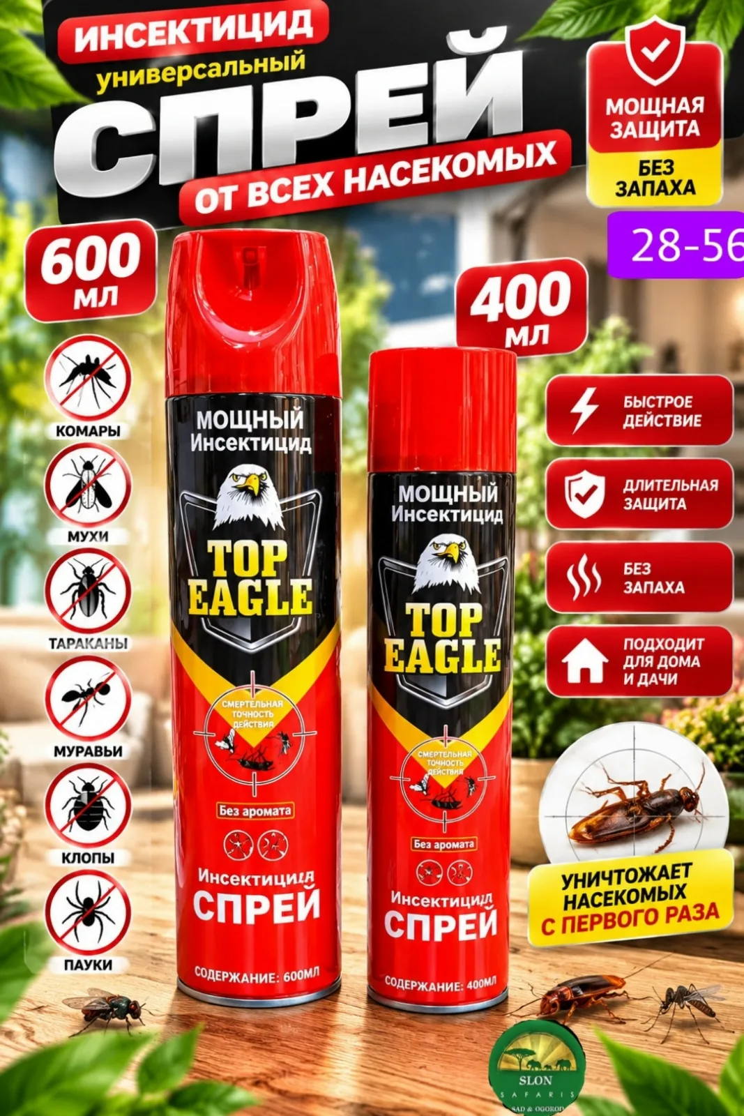 Косметика Top Eagle Характеристики — фото 1