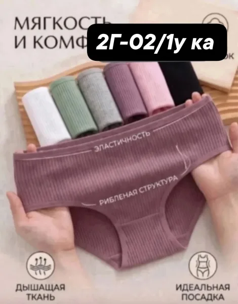 Женские трусы лапша из натурального хлопка