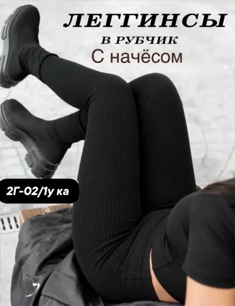 Женские колготки утеплённые с начёсом, высокая талия