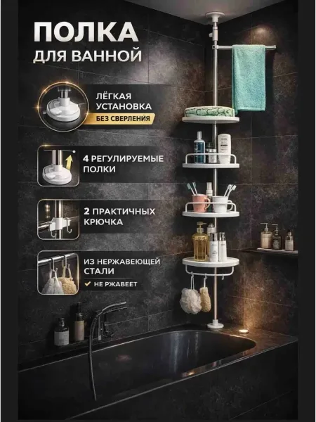 Угловая полка для ванной с держателем для полотенца — фото 1
