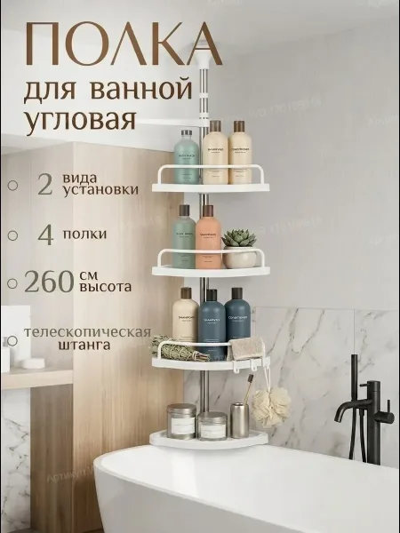 Угловая полка для ванной с держателем для полотенца — фото 5