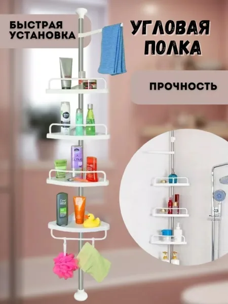Угловая полка для ванной с держателем для полотенца — фото 7