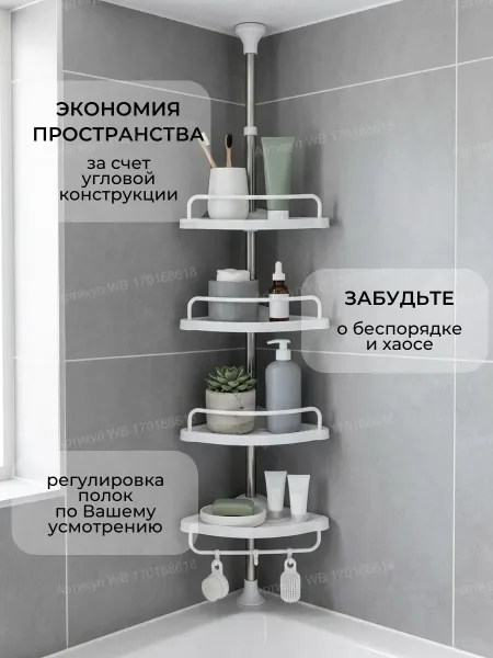 Угловая полка для ванной с держателем для полотенца — фото 10