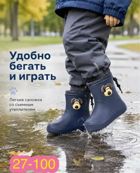 Резиновые сапоги двойные для детей — фото 1
