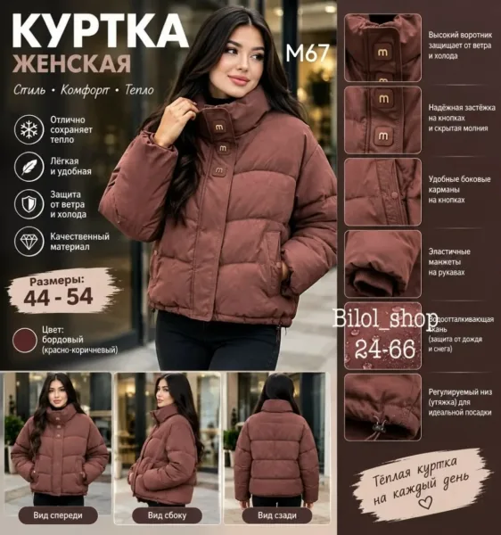 Стильная, тёплая и удобная куртка на каждый день — фото 1