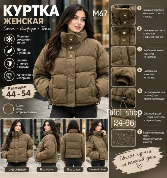 Стильная, тёплая и удобная куртка на каждый день — фото 3