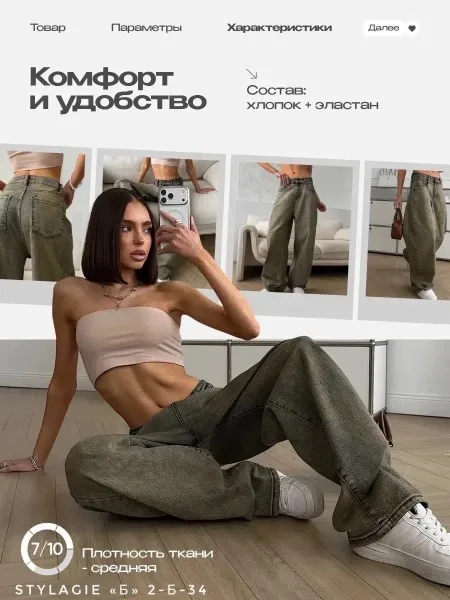 Джинсы baggy — фото 7